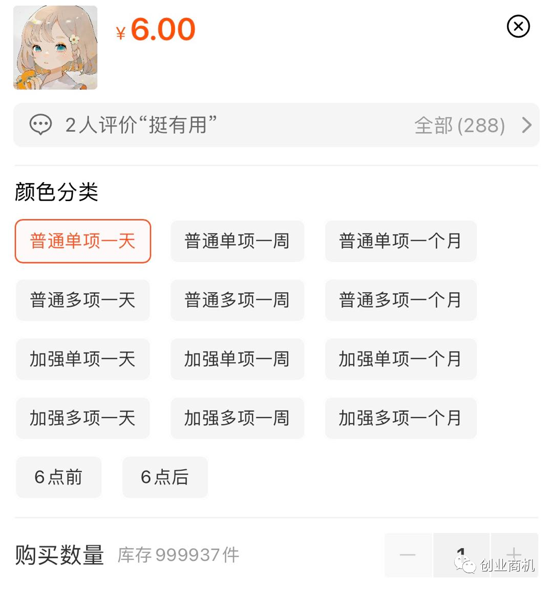 图片[5]-2022暴利项目售卖虚拟产品或服务，0成本且门槛低，一个月最高可挣10w！-云上仙人说钱