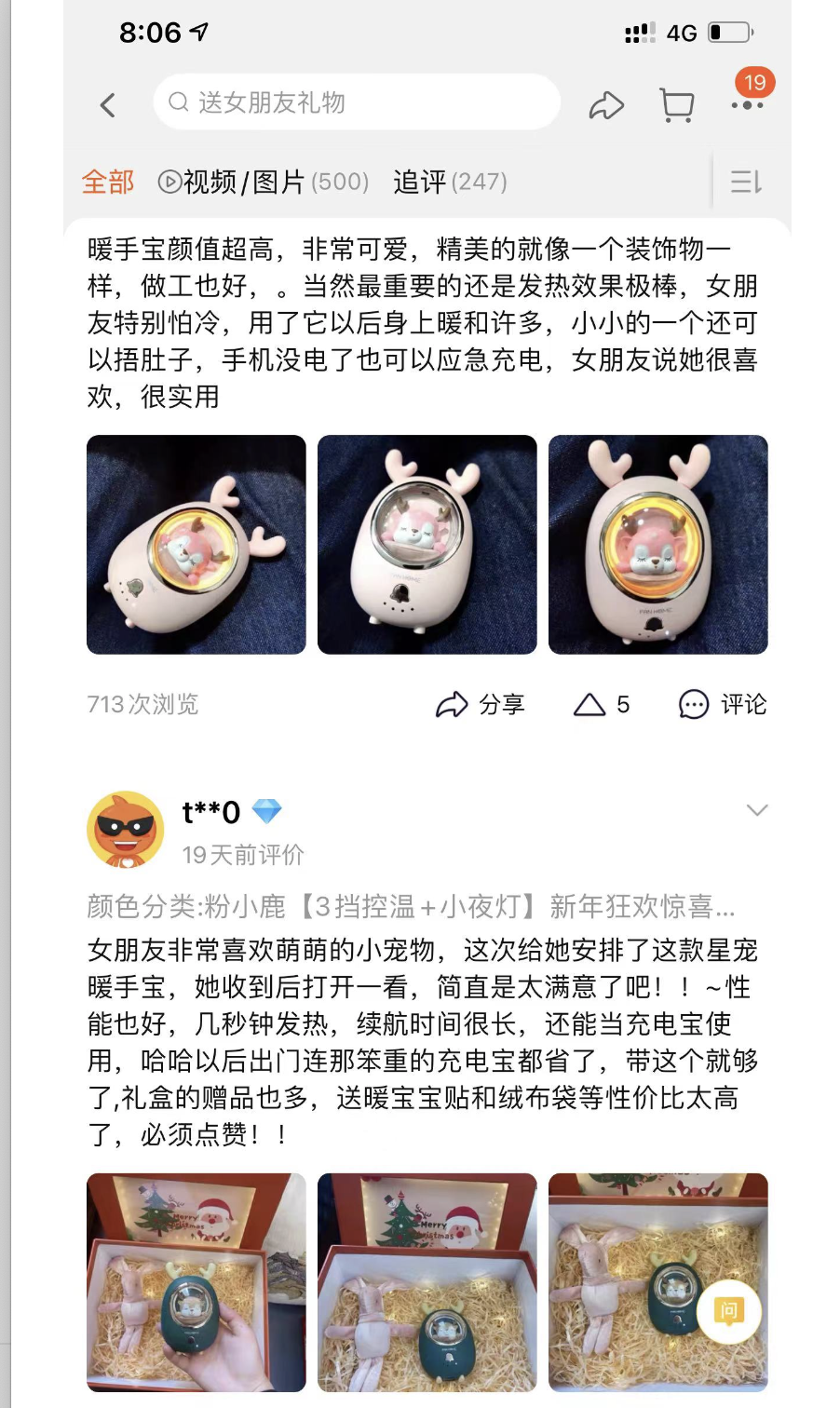 图片[4]-商家店铺评论区，批量搬运素材，简单操作月入上万-云上仙人说钱