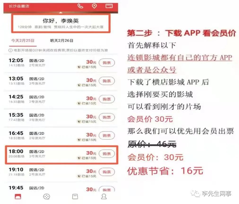 图片[7]-售卖低价电影票每天200＋（附低价渠道）-云上仙人说钱