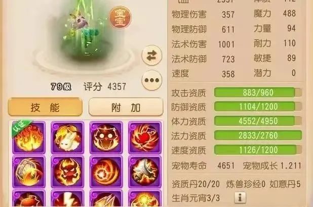 图片[4]-淘宝游戏代练店铺，如何玩到日入过万。-云上仙人说钱