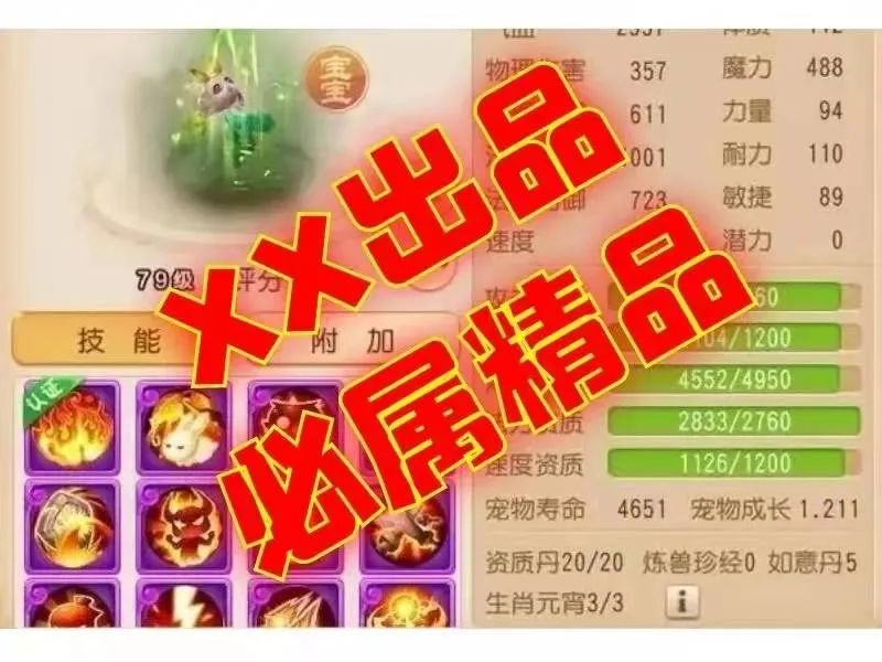图片[5]-淘宝游戏代练店铺，如何玩到日入过万。-云上仙人说钱