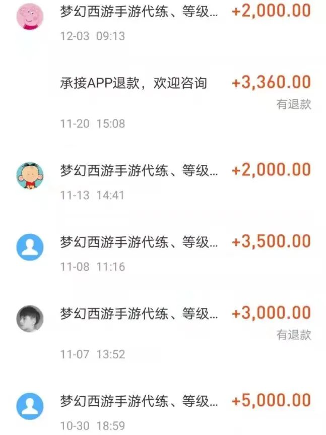 图片[1]-淘宝游戏代练店铺，如何玩到日入过万。-云上仙人说钱