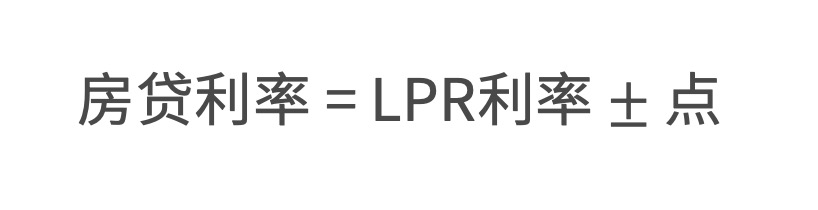 图片[2]-LPR降了，我的房贷会减少吗？| 3分钟看懂-云上仙人说钱