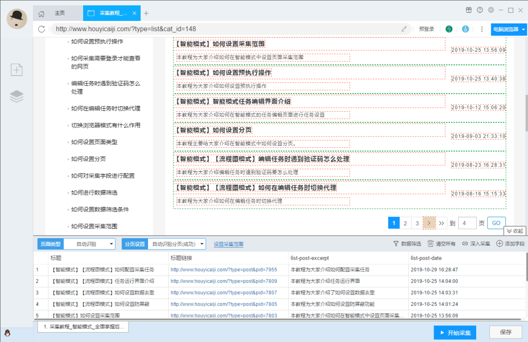 图片[2]-普通人逆袭成为赚钱大佬，两点破局之道-云上仙人说钱