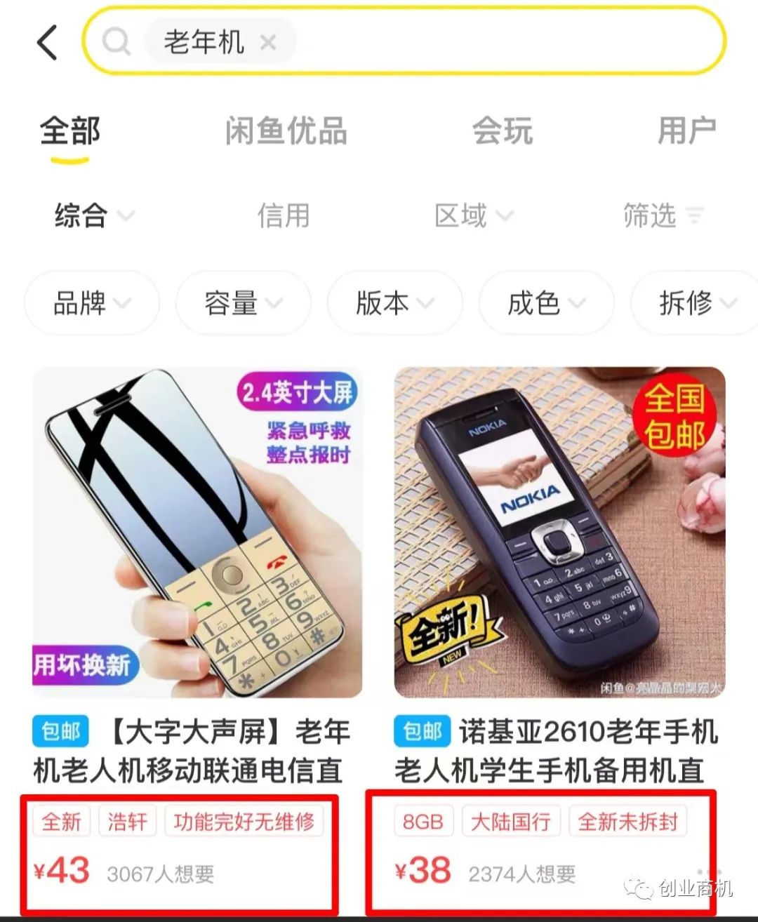 图片[2]-回收废旧手机：这个冷门项目真的很赚钱，只是懂行的人不多。-云上仙人说钱