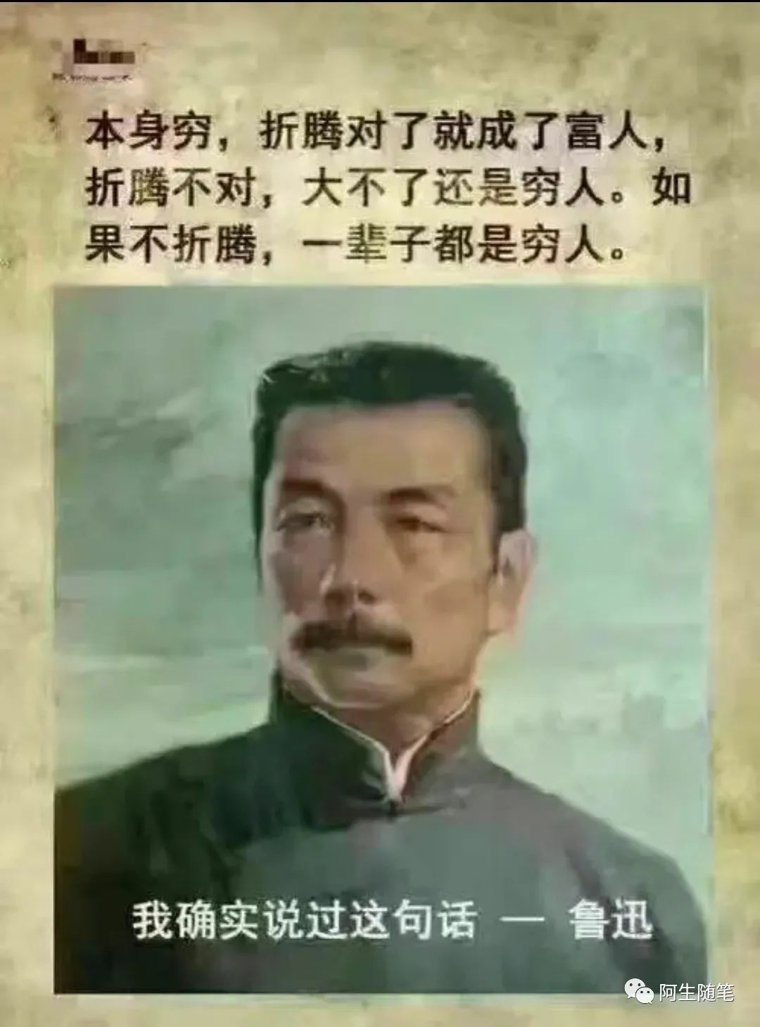图片[2]-富一次的人很多，富一辈子的人太少了。-云上仙人说钱