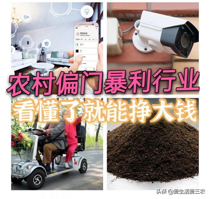 偏门暴利赚钱点子：5个“偏门”行业挣大钱