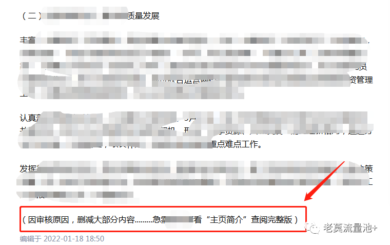 图片[9]-知乎精准引流，打造月入过万的赚钱机器-云上仙人说钱