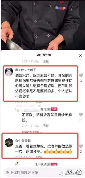 图片[14]-如何借助短视频，做小吃培训项目快速变现-云上仙人说钱