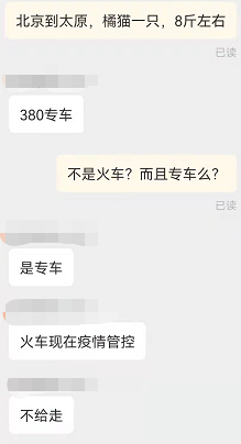 图片[3]-宠物托运一单流水600元，一月最少500单，这个项目真是赚钱！-云上仙人说钱