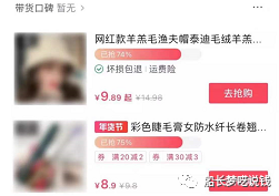 图片[4]-拆解日销10万的“十三行暴利无人直播清仓”玩法！-云上仙人说钱