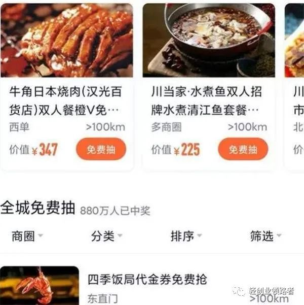 图片[11]-用大众点评还能赚钱你知道吗-云上仙人说钱