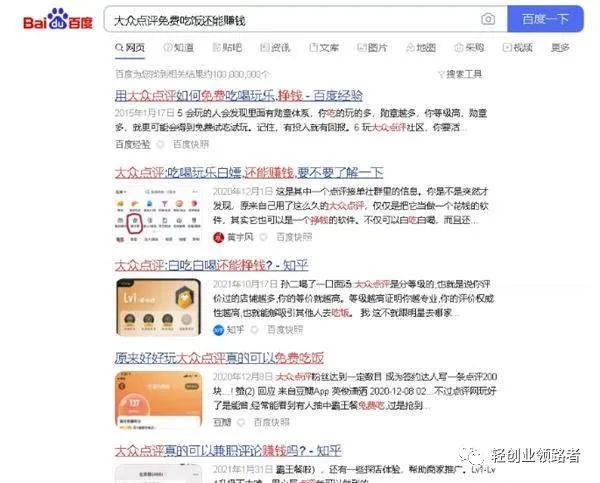 图片[1]-用大众点评还能赚钱你知道吗-云上仙人说钱