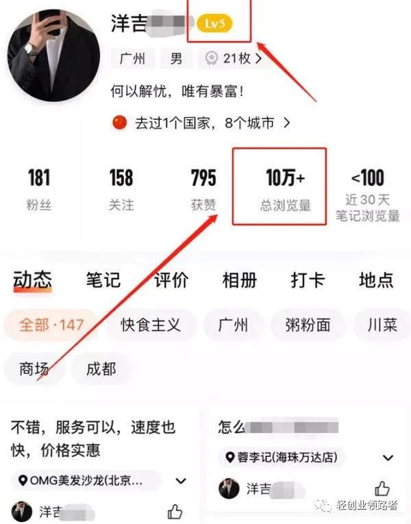 图片[13]-用大众点评还能赚钱你知道吗-云上仙人说钱