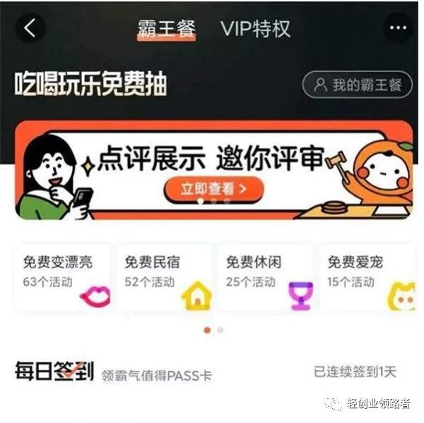 图片[10]-用大众点评还能赚钱你知道吗-云上仙人说钱