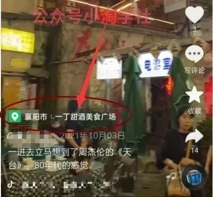 图片[3]-小淘学社：抖音团购达人新风口项目，新手也能自由操作-云上仙人说钱