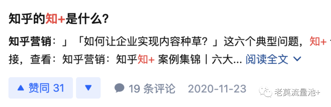 图片[5]-知乎知+的话题，那些你不知道的18件小事。-云上仙人说钱