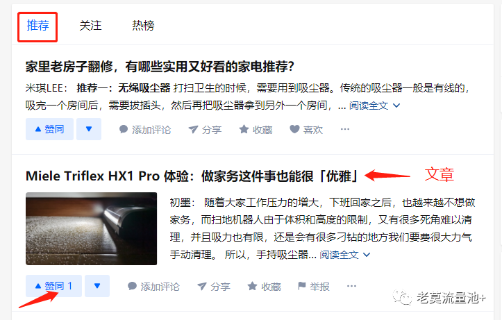 图片[7]-知乎知+的话题，那些你不知道的18件小事。-云上仙人说钱
