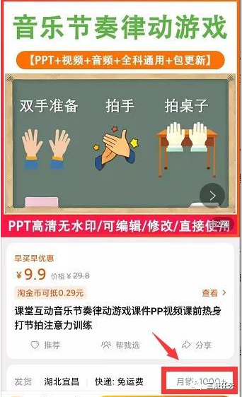 图片[1]-虚拟产品：“音乐节奏律动游戏”，每月多赚5000元，附：具体操作方法详解！-云上仙人说钱