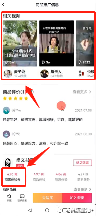 图片[8]-抖音最火的书单号带货，日入500+-云上仙人说钱