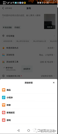 图片[12]-抖音最火的书单号带货，日入500+-云上仙人说钱