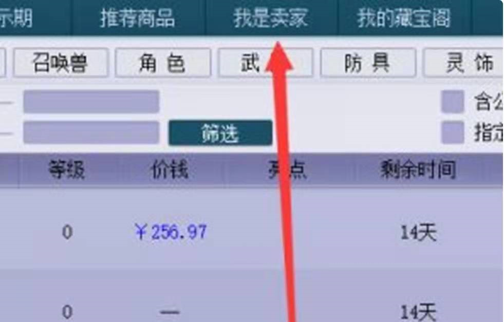 图片[4]-游戏搬砖副业项目日赚300+，高清教程揭秘-云上仙人说钱