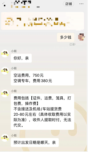 图片[4]-“宠物托运”，一单750，月入30w，这行业实在是暴利！-云上仙人说钱