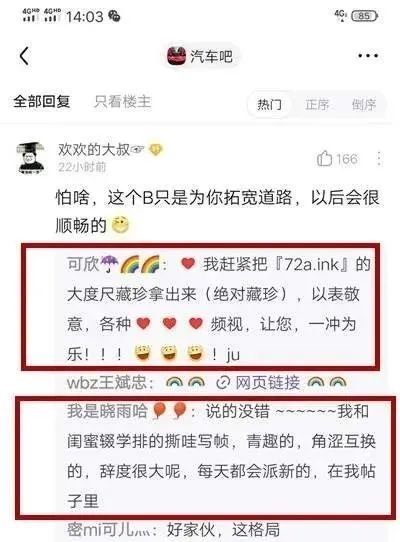 图片[6]-百度贴吧如何获得大流量？看看贴吧卖片佬怎么发的吧-云上仙人说钱