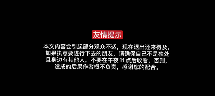 图片[9]-灵异故事中视频项目，每天10分钟月入10000+副业-云上仙人说钱