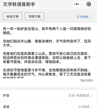 图片[2]-灵异故事中视频项目，每天10分钟月入10000+副业-云上仙人说钱