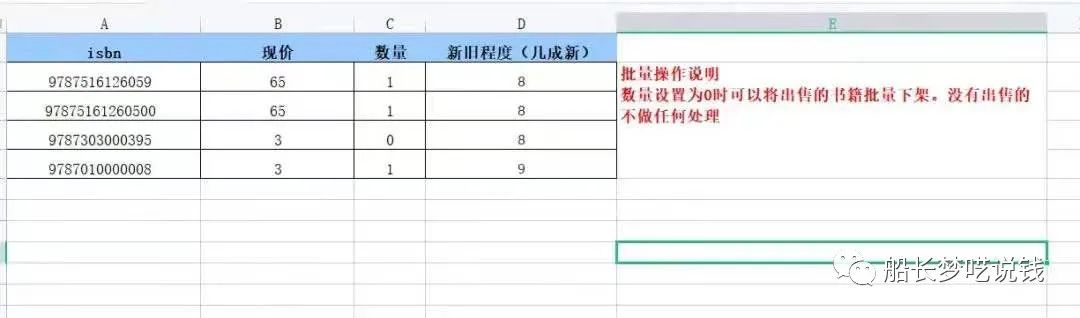 图片[3]-图书无货源项目：空手套白狼赚钱日入几百（详细攻略）-云上仙人说钱