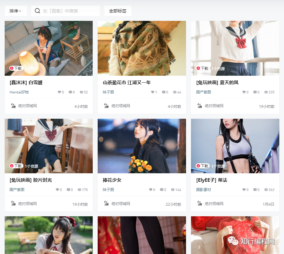 图片[1]-美女图片网站：可能是新手赚钱的最快途径了-云上仙人说钱