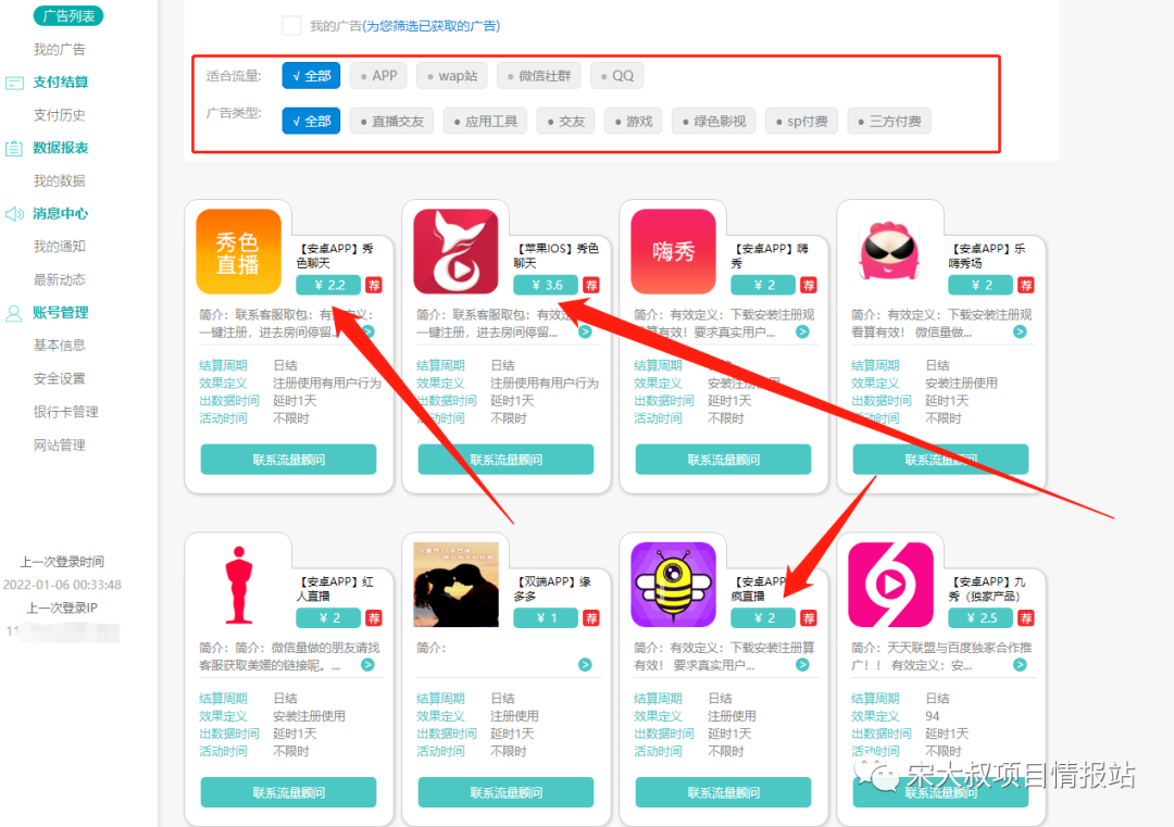 0投资cpa项目，空手套白狼的赚钱！【附2个联盟平台】
