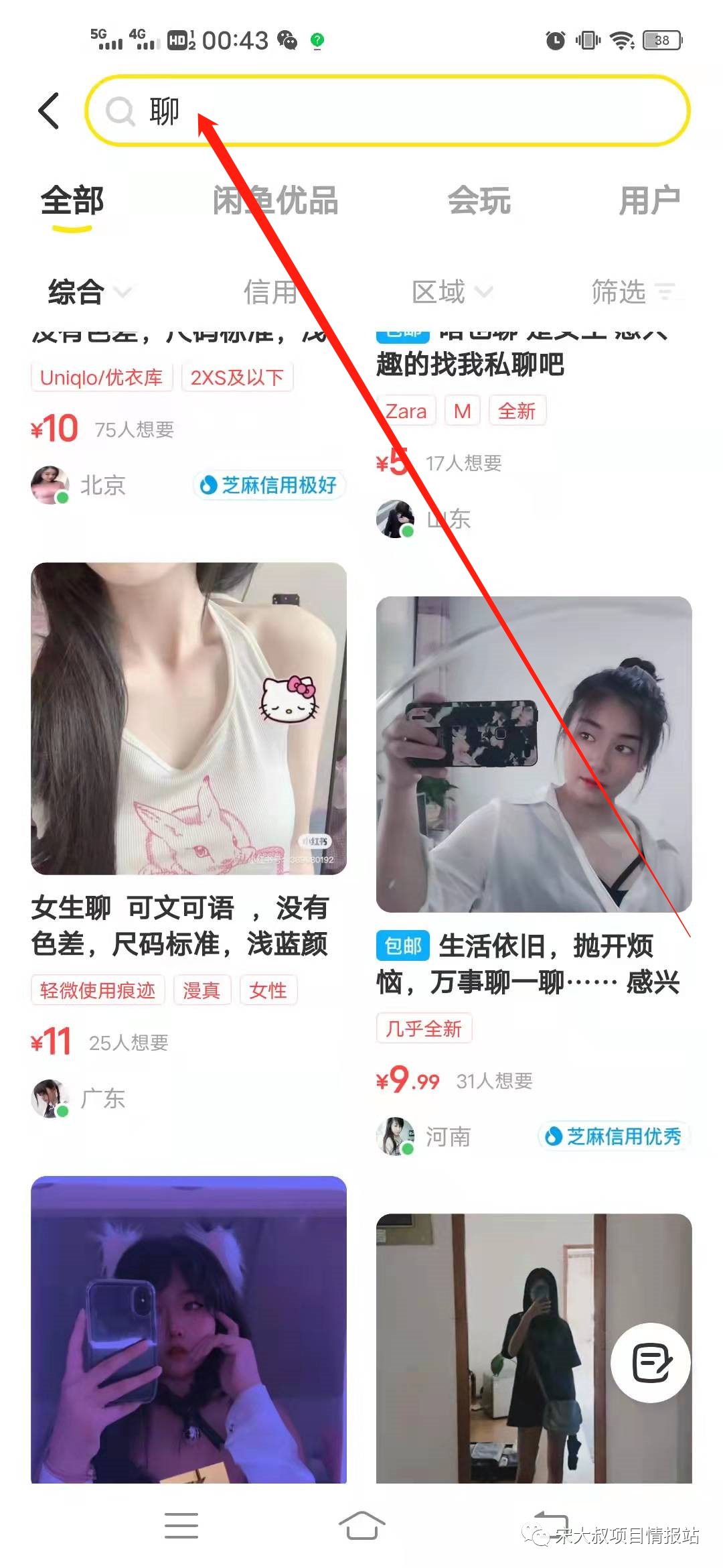 图片[2]-0投资cpa项目，空手套白狼的赚钱！【附2个联盟平台】-云上仙人说钱