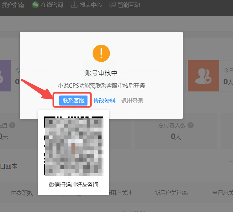 图片[6]-项目拆解 | 微信视频号小说分销项目-云上仙人说钱