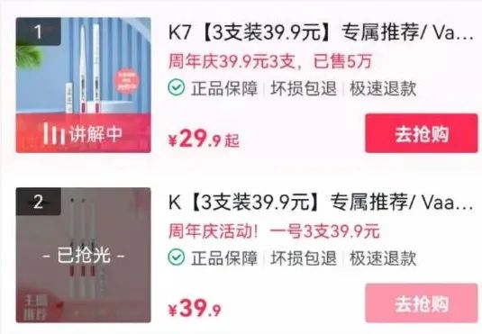 抖音小店直播带货，单品如何做到月入十万+