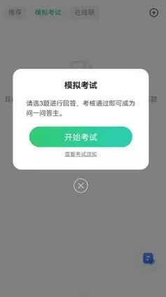 图片[6]-百度答题主抢单项目，单号月入过万（年终总结必看）-云上仙人说钱