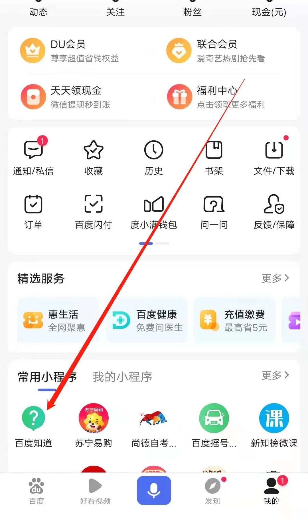 图片[2]-百度答题主抢单项目，单号月入过万（年终总结必看）-云上仙人说钱