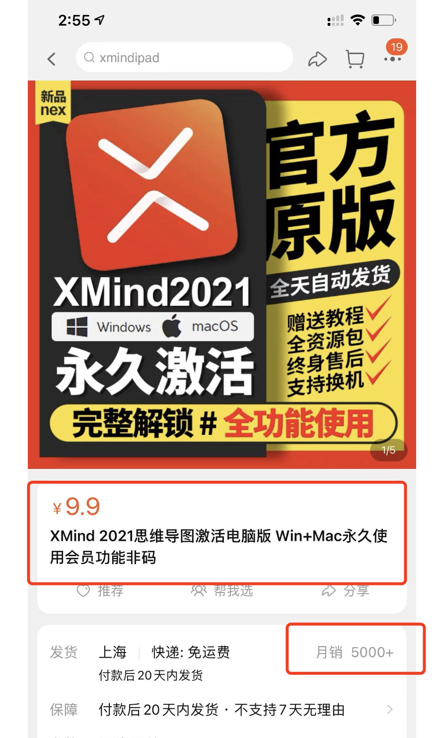 图片[4]-郭耀天：解锁xmind和parallels desktop两款常用软件，有人借助软件月入5万-云上仙人说钱
