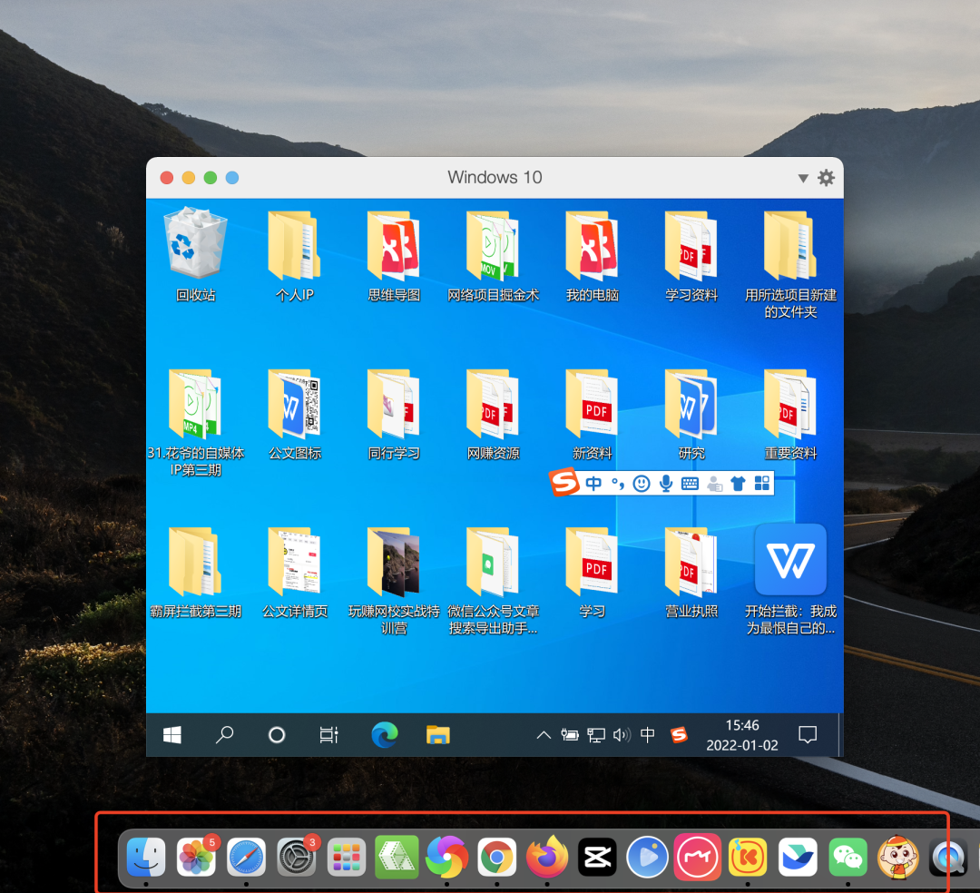 郭耀天：解锁xmind和parallels desktop两款常用软件，有人借助软件月入5万