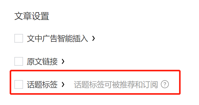 如何用微信公众号赚钱：流量新机会，不可小觑的公众号推荐红利！