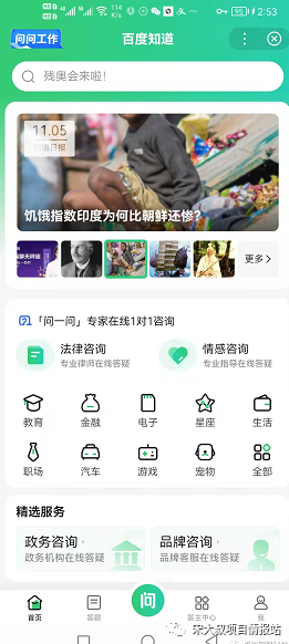 图片[3]-【亲测】百度知道题主捡钱项目，单号当天70+，后期可做到月入过万。-云上仙人说钱