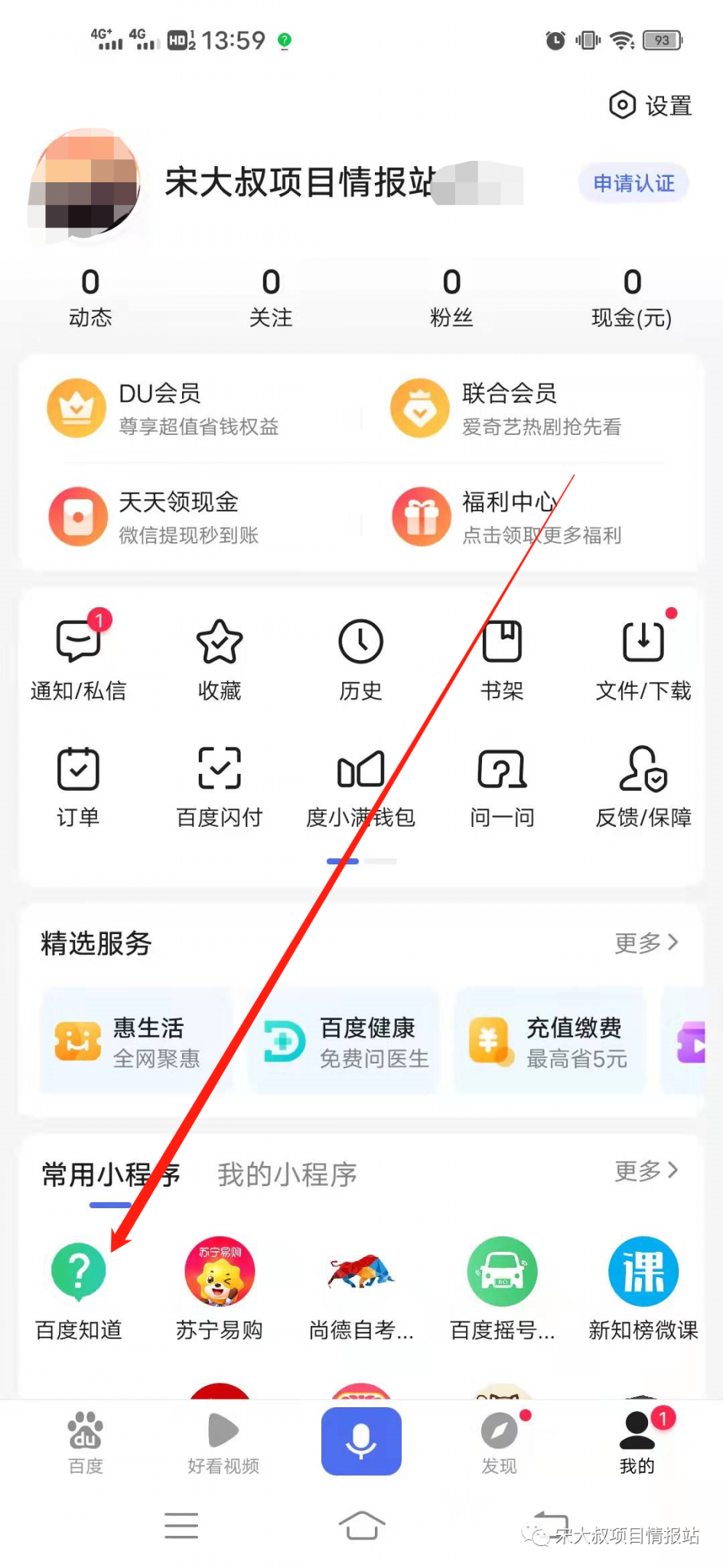 图片[2]-【亲测】百度知道题主捡钱项目，单号当天70+，后期可做到月入过万。-云上仙人说钱