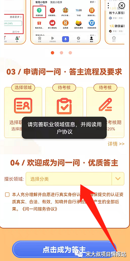 图片[5]-【亲测】百度知道题主捡钱项目，单号当天70+，后期可做到月入过万。-云上仙人说钱