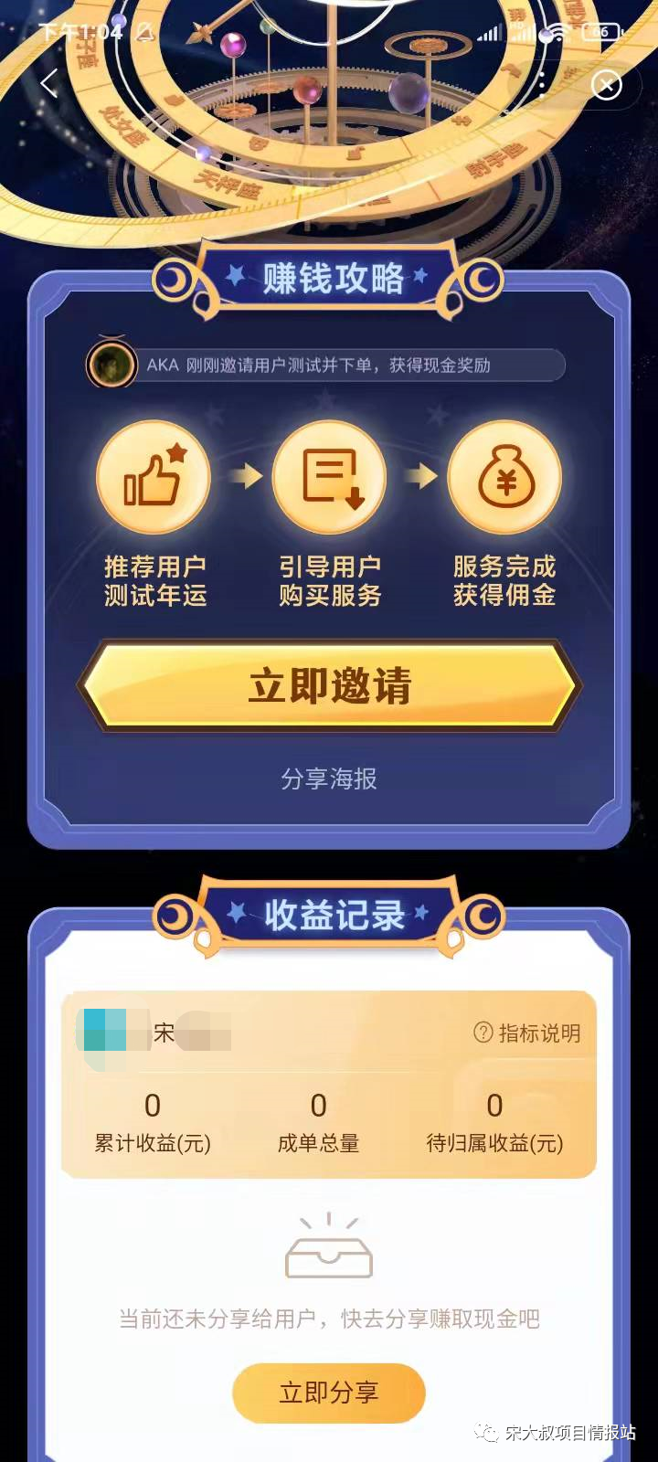 图片[9]-【亲测】百度知道题主捡钱项目，单号当天70+，后期可做到月入过万。-云上仙人说钱