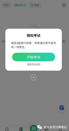 图片[6]-【亲测】百度知道题主捡钱项目，单号当天70+，后期可做到月入过万。-云上仙人说钱