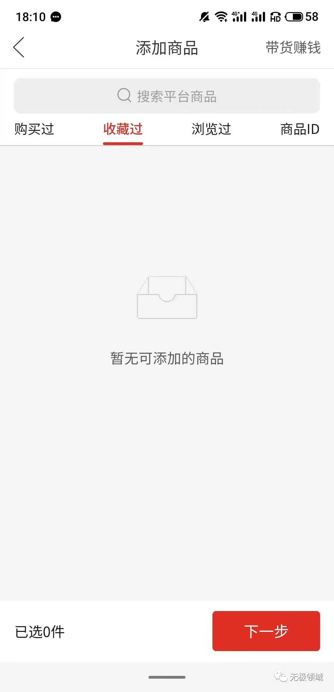 图片[7]-无脑搬运 全平台短视频带货赚钱【零基础教程】-云上仙人说钱