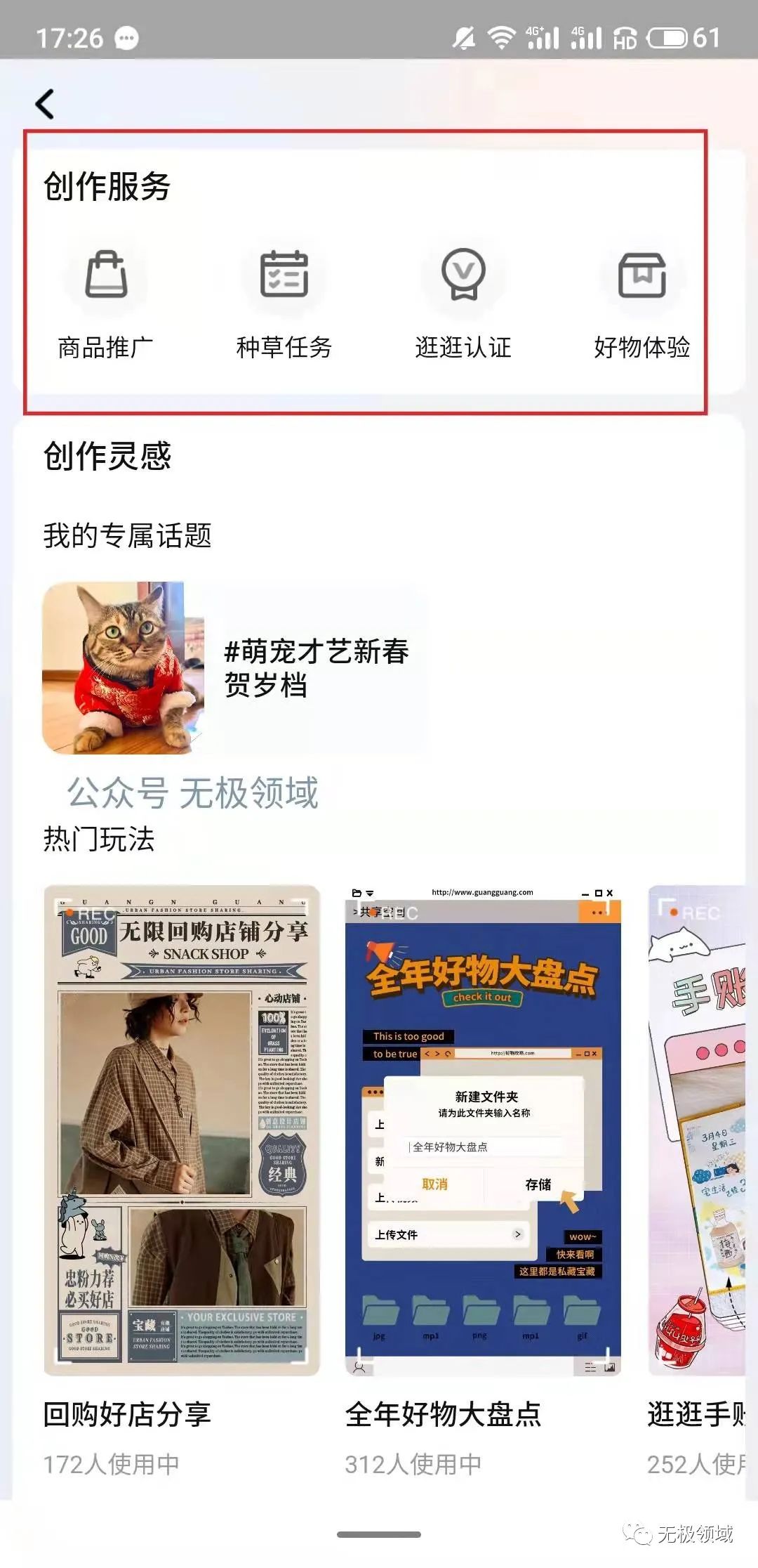 图片[3]-无脑搬运 全平台短视频带货赚钱【零基础教程】-云上仙人说钱