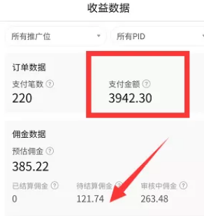 图片[5]-拼多多短视频带货，简单混剪日入300【详细教程】-云上仙人说钱