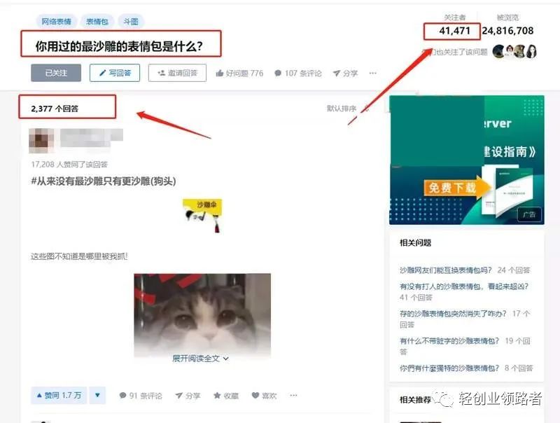 图片[10]-表情包项目赚钱：实在是太简单了，日入3300-云上仙人说钱